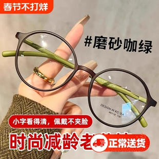 2025新款女士老花镜品牌高档正品防蓝光高清洋气女款眼镜显年轻