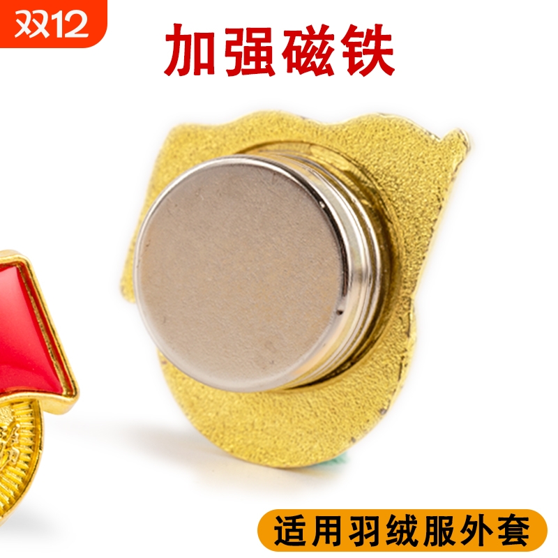 2025年新版高档党徽胸针别针式强磁党章胸牌蝴蝶扣大磁扣磁吸冬季加强徽章标准款