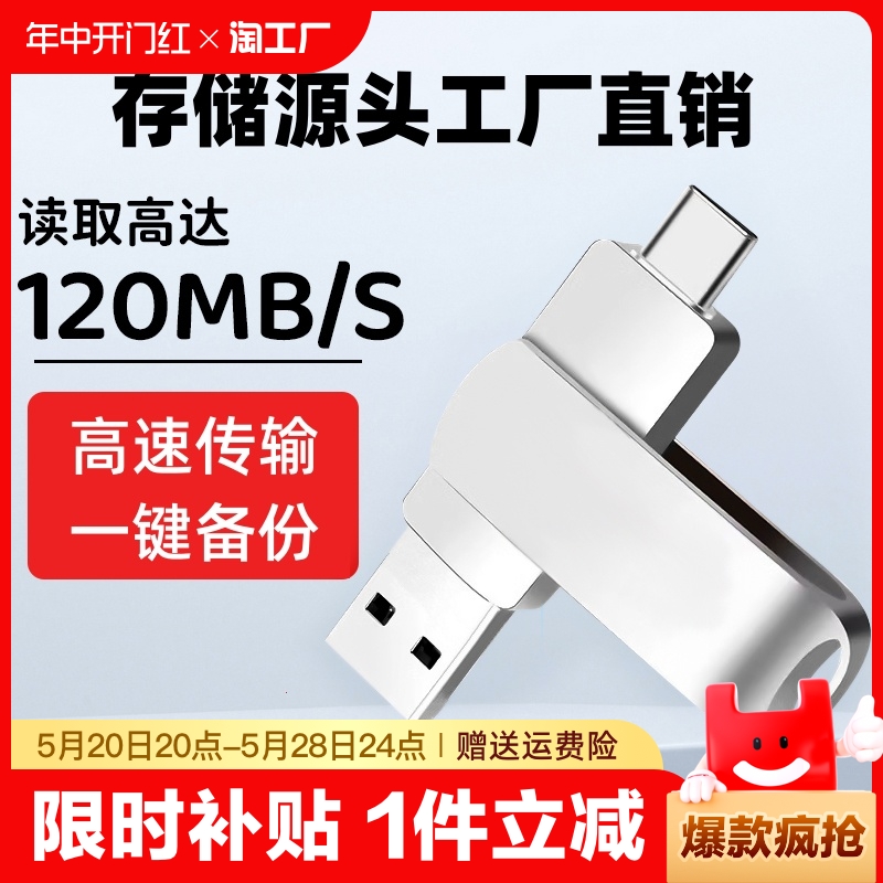 32G通用u盘128g手机电脑两用双接口type-c高速传输大容量优盘1tb 闪存卡/U盘/存储/移动硬盘 手机U盘 原图主图