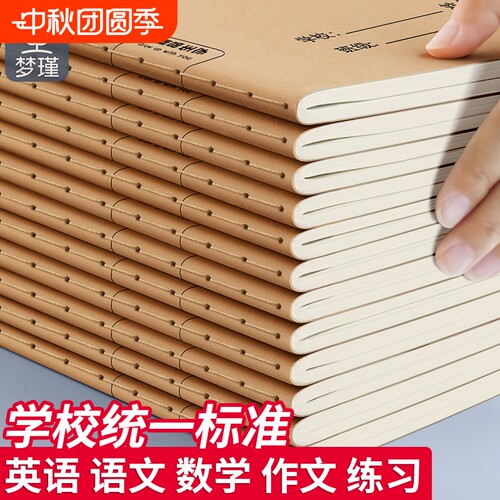 作业本子英语本|超3000次加购