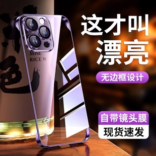 自带镜头膜手机壳苹果14pro17适用promax新款max透明无边框iPhone16半包15pro防摔女14plus防尘13p高级感12男
