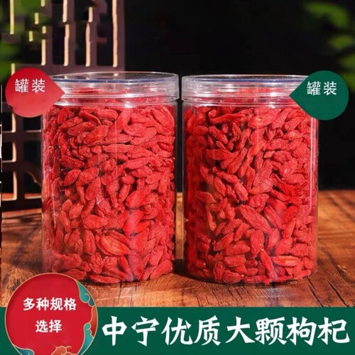 新枸杞子宁夏枸杞500g特级大颗粒免洗干正宗头茬泡水特优大果优质