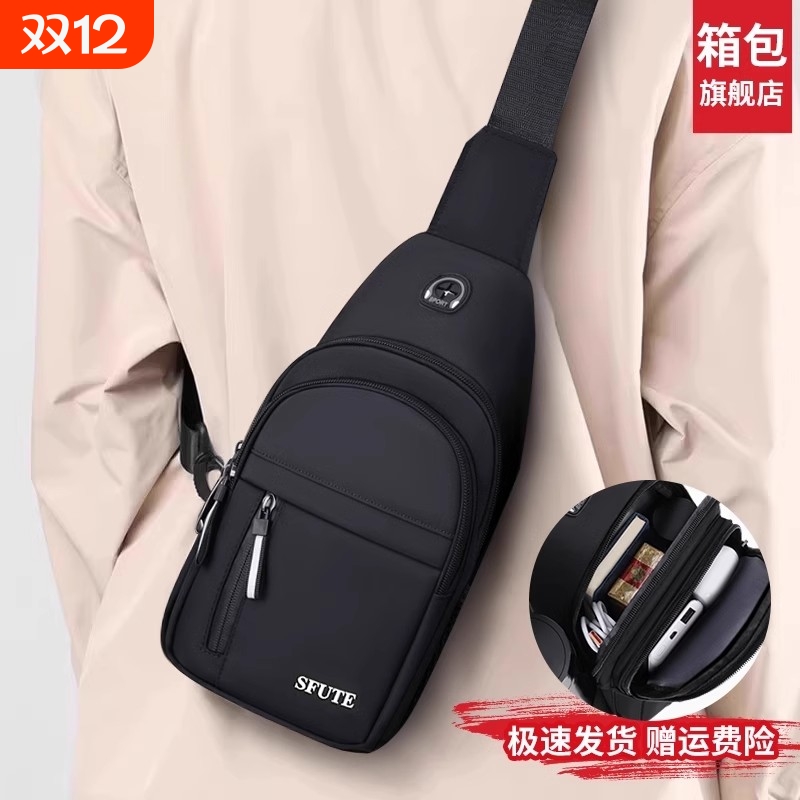 2025新款男士斜挎包男胸包单肩包
