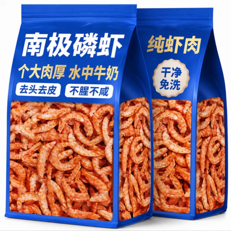 去头去皮】南极磷虾仁虾干磷虾干海米深海干货新鲜虾肉小虾皮特产