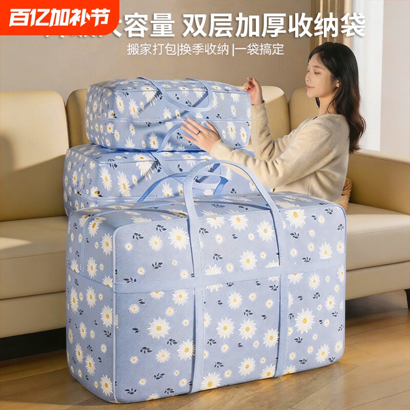 搬家打包袋大容量装衣服棉被整理袋行李被子收纳袋防水防潮编织袋