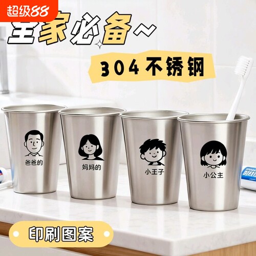 曼集304不锈钢漱口杯刷牙洗漱杯