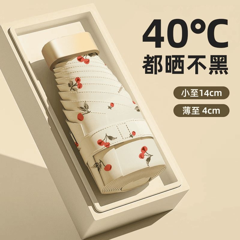 太阳伞超轻小巧便携双层防紫外线高颜值晴雨两用女士防晒遮阳伞