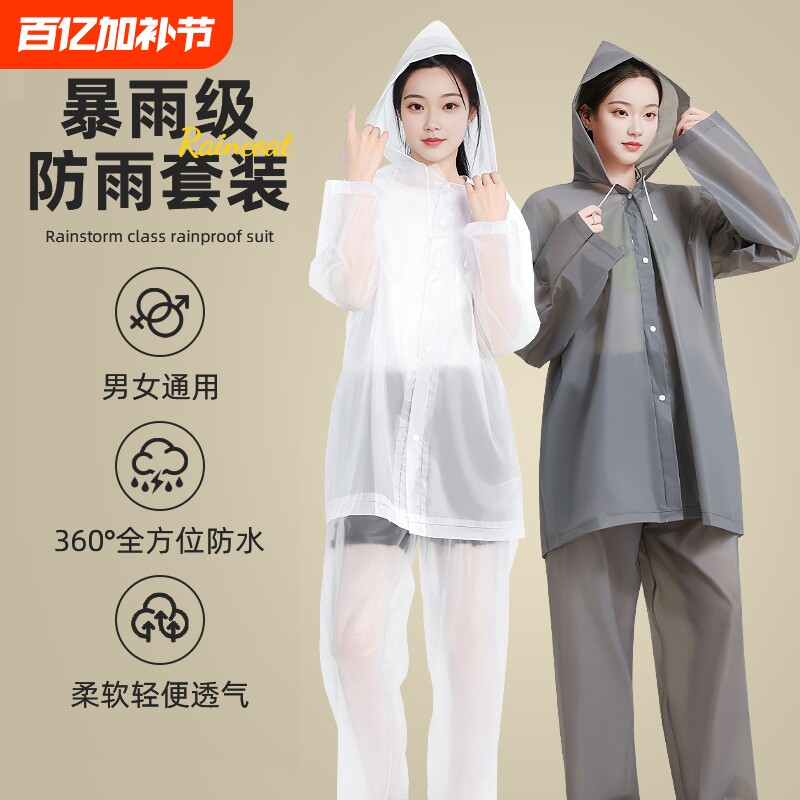 雨衣成人分体式雨裤套装外穿长款全身防暴雨自行车骑行一次性雨披