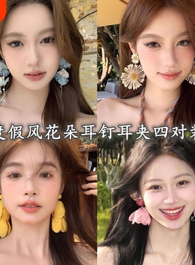 夏日蓝色花朵流苏耳环2025新款绝美夸张海边度假风耳饰镶嵌水滴