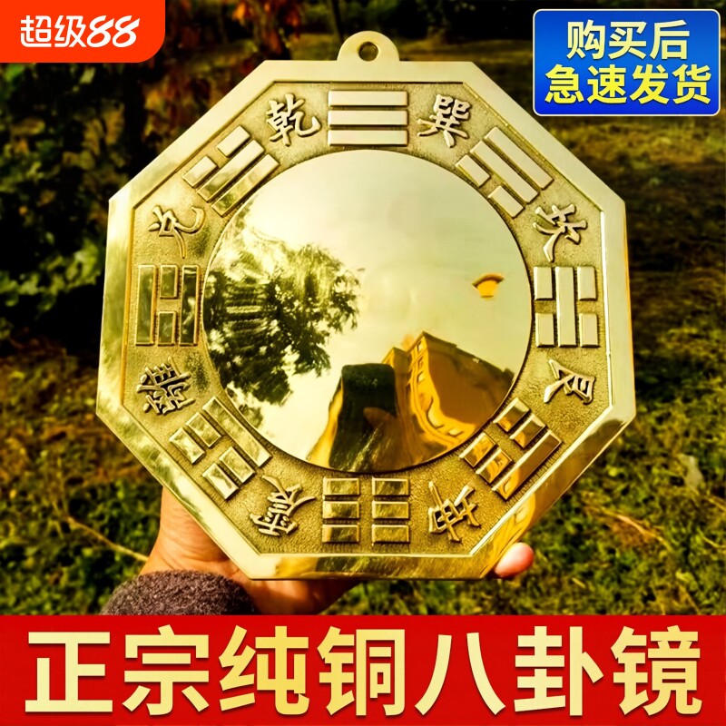 八卦镜纯铜凸镜家用窗户阳台九宫镜子凹镜家居店铺门口摆件黄铜