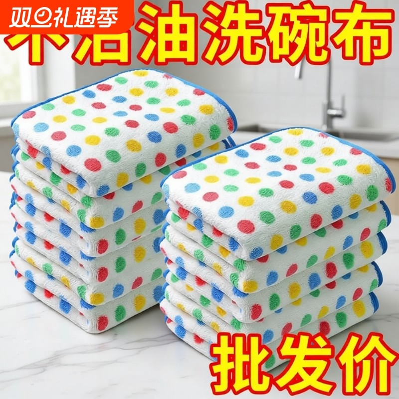 圆点抹布厨房清洁洗碗布不易沾油吸水保洁毛巾家用百洁布不掉毛