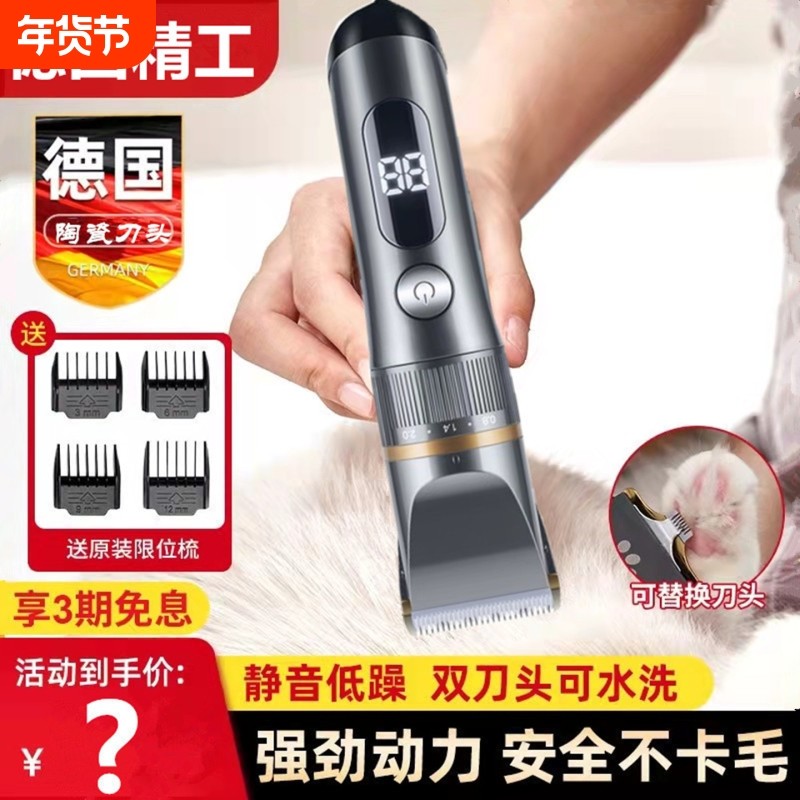 德国进口全身水洗狗狗剃毛器宠物电推剪泰迪猫咪电推子推毛脚毛刀,宠物/宠物食品及用品,理毛器/电推剪,淘宝优惠券,粉丝福利购,淘宝优惠卷