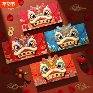 红包醒狮马年2025国潮加厚烫金创意卡通利是新年春节儿童压岁