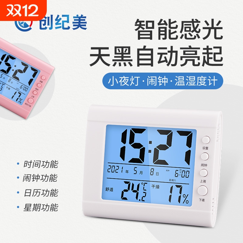 电子温湿度计家用室内