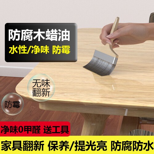 OUVIM/欧唯曼水性木蜡油无醛净味