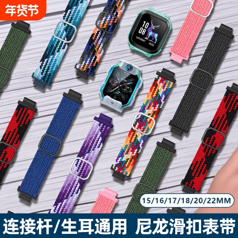 适用米兔_小寻360弹力编织尼龙表带15_16_17_18_20mm儿童手表腕带,智能设备,智能手表手环表带/腕带,淘宝优惠券,粉丝福利购,淘宝优惠卷