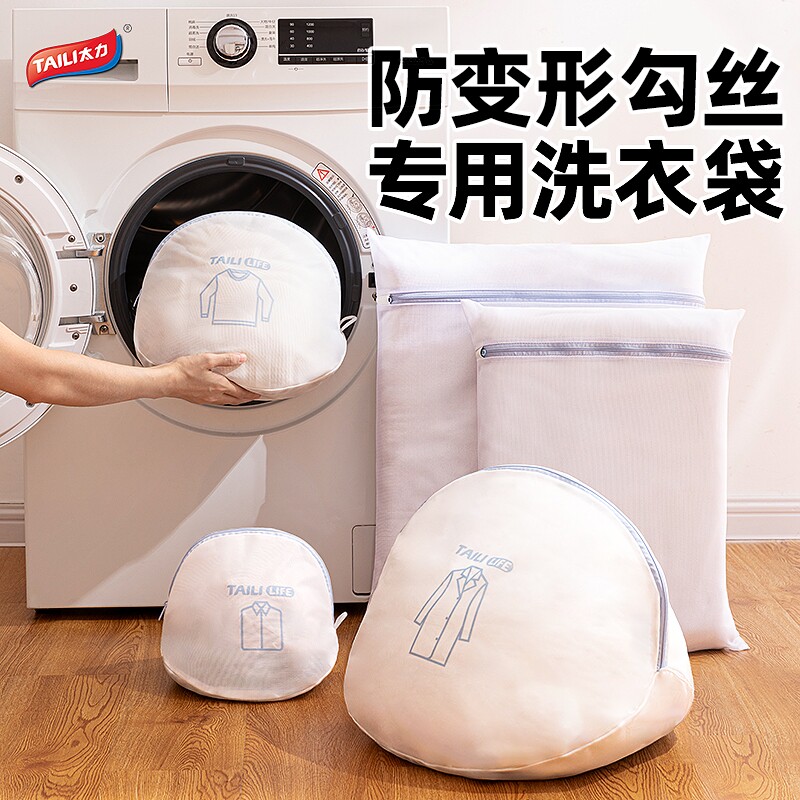 太力洗衣机专用洗衣袋羊毛衫洗衣服过滤网袋防变形护洗袋毛衣网兜