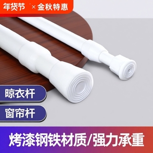 伸缩杆免打孔安装浴帘窗帘杆迷你收缩杆细杆子晾衣杆飘窗浴室承重