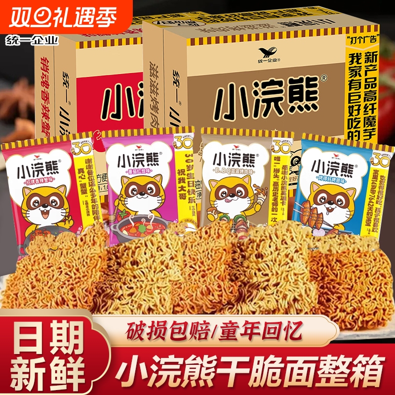 小浣熊干脆面整箱装方便面干吃面解馋小吃办公室怀旧零食休闲食品