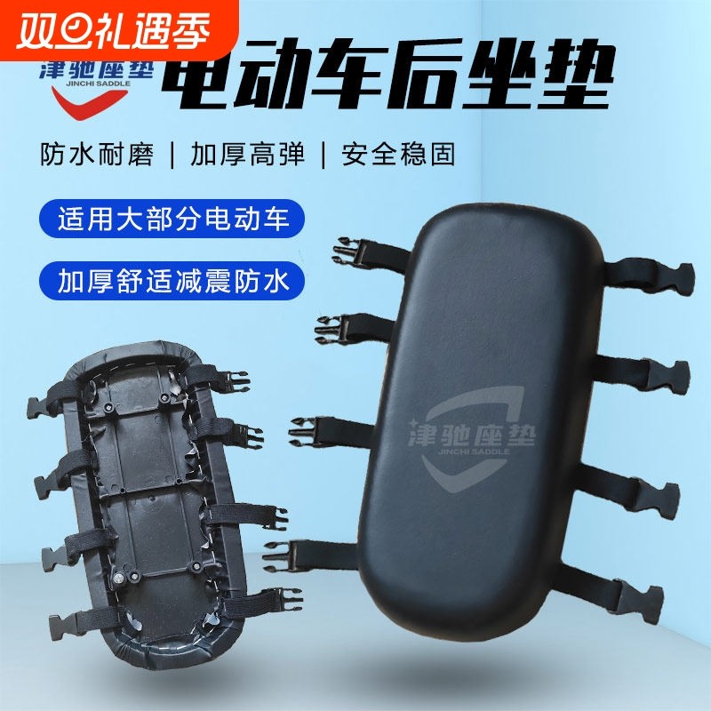 通用电动车后座垫简易款电瓶车后座板自行车后座垫防水防晒绷带款