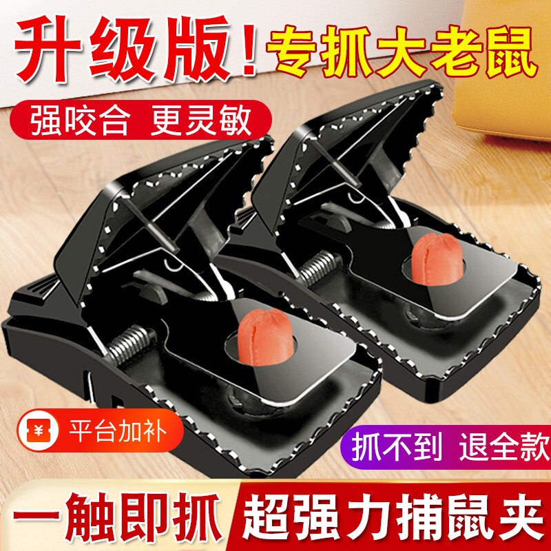 新型老鼠扑捉器老鼠夹捕鼠器强力家用抓灭鼠神器全自动逮大号超强