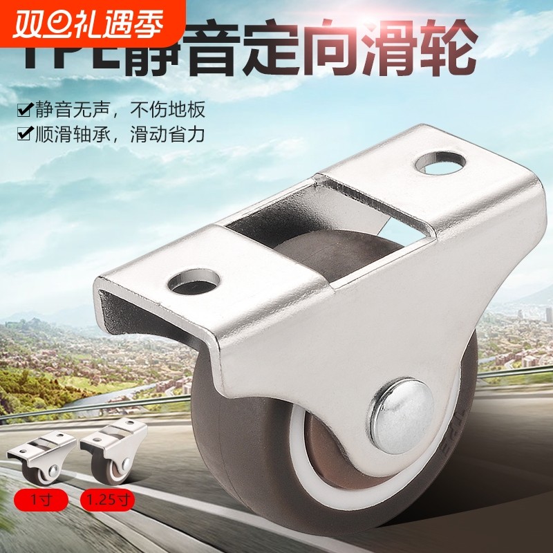 1寸万向轮脚轮轴承静音轮橡胶轮抽屉滑轮地轮滚轮轮子承重下垂