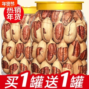 热销年货新货碧根果连罐装250g奶油味长寿果坚果干果零食批发果仁