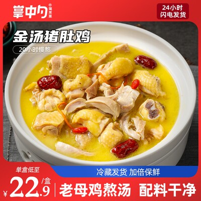 掌中勺预制菜加热即食半成品