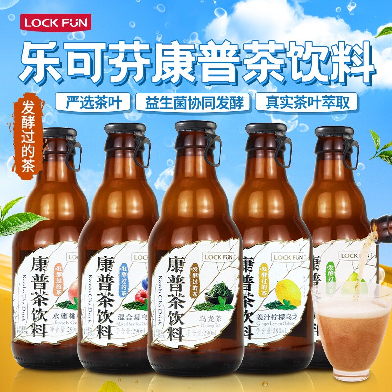 乐可芬康普茶发酵茶饮料290ml*15瓶整箱0脂真茶萃取柠檬柚子