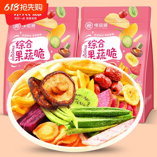 味滋源16种配比果蔬脆量大实惠