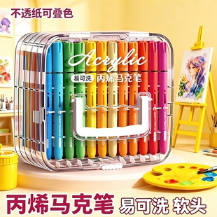 彩色笔丙烯马克笔小学生专用直液式软头美术不透色可叠色绘画水彩笔儿童可水洗无毒画笔芯手绘涂鸦炳烯笔套装
