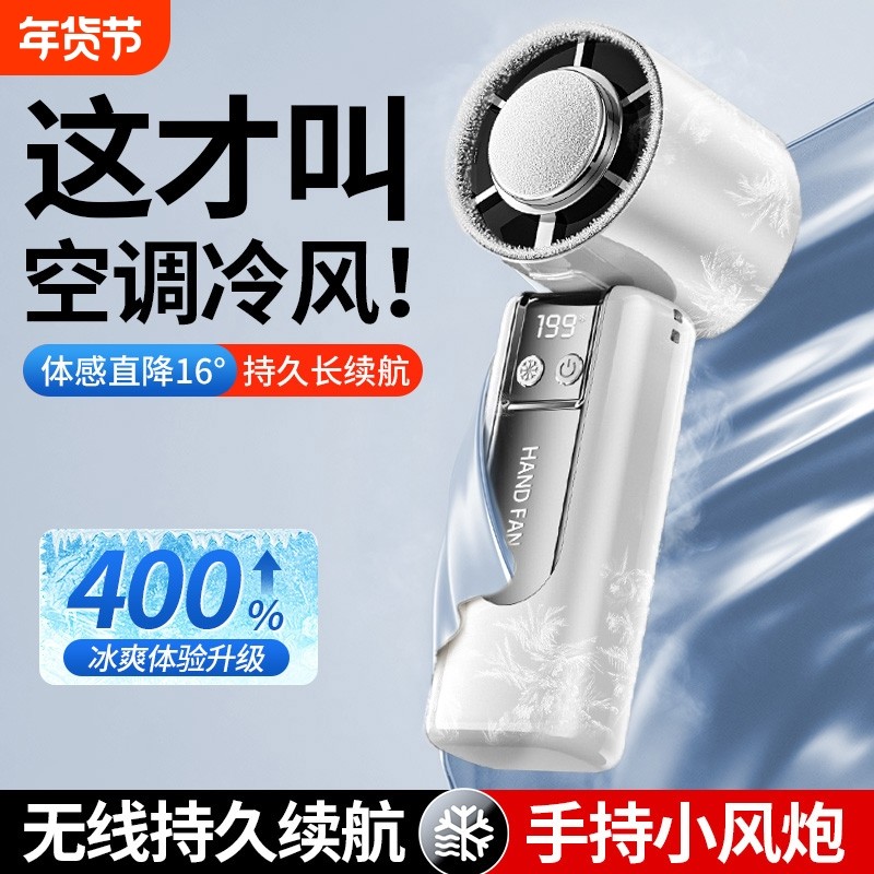 制冷小空调手持风扇小型便携式电风扇随身折叠冰敷降温学生上课静音usb充电桌面户外挂脖电扇2025新款半导体,3C数码配件,USB风扇,淘宝优惠券,粉丝福利购,淘宝优惠卷