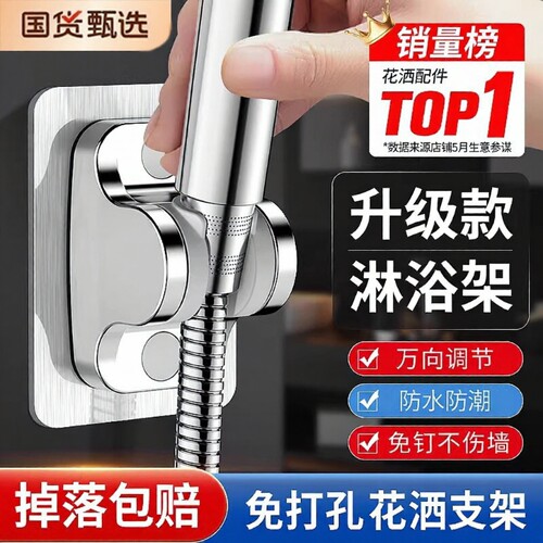 超强承重不脱落免打孔花洒支架