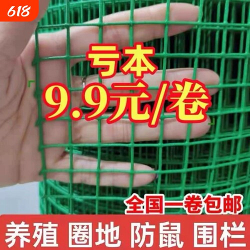 包塑铁丝网养殖网菜园围栏鸽鸟防鼠栅栏防护铁网隔离菜地防锈养鸡