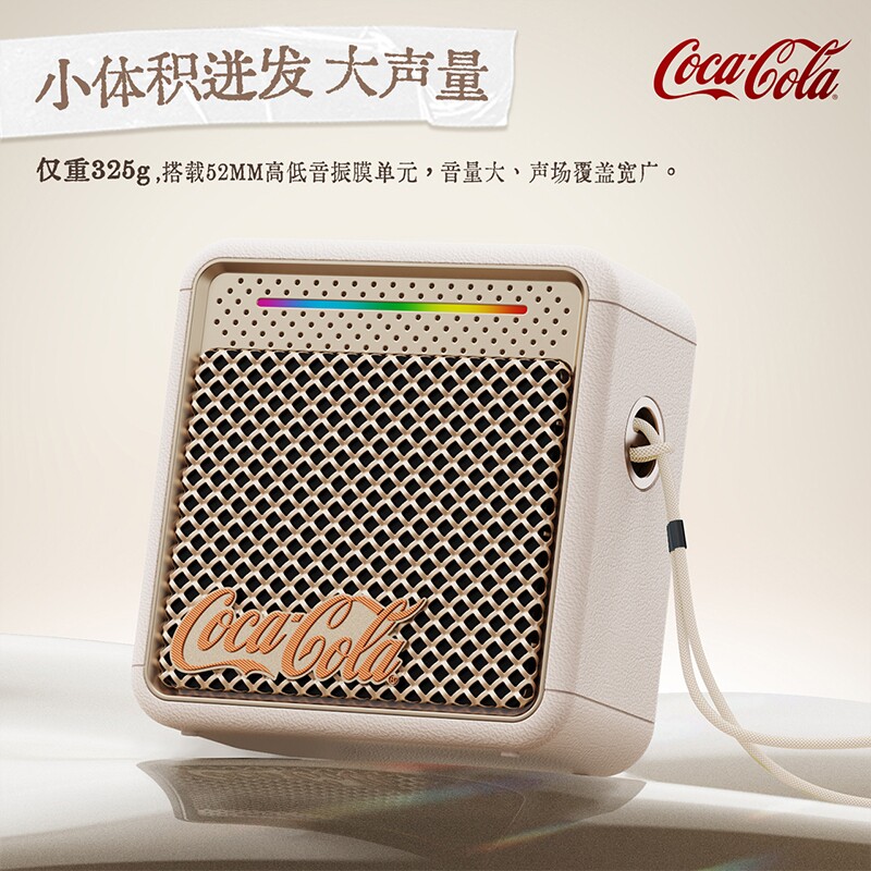 【可口可乐】 联名T51无线蓝牙音箱迷你音响小型户外桌面便携音响