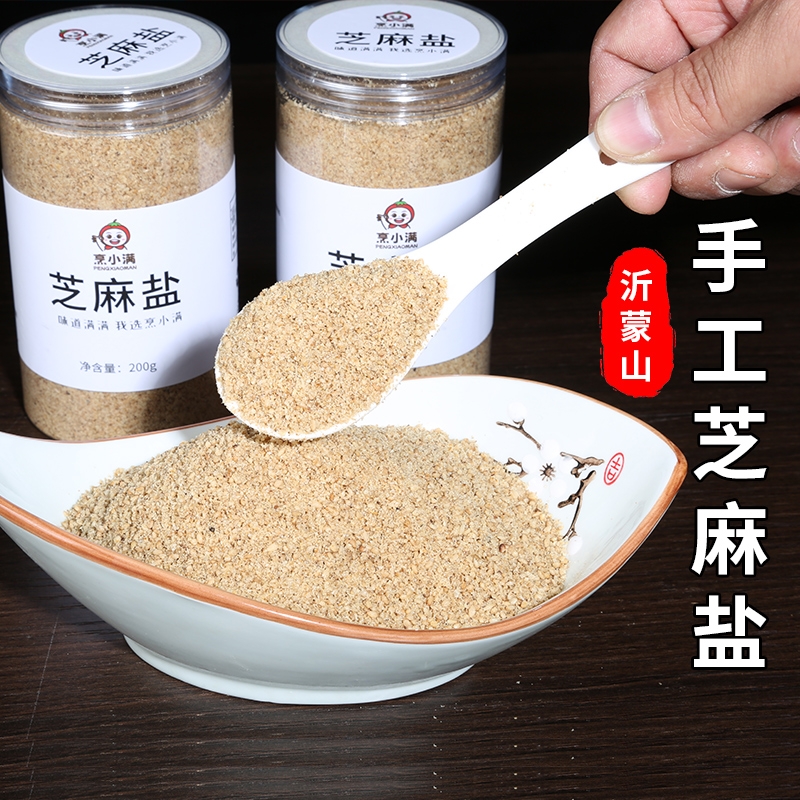沂蒙山手工芝麻盐特产农家调料白芝麻煎饼馒头蘸料家用商用调味品
