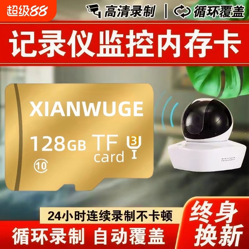 手机内存卡512g行车记录仪专用存储高速卡256g监控sd卡128gtf游戏