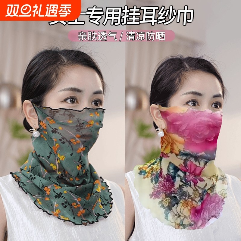 新款夏季防晒面纱挂耳面罩护颈纱巾女百搭脖套透气口罩小丝巾遮阳