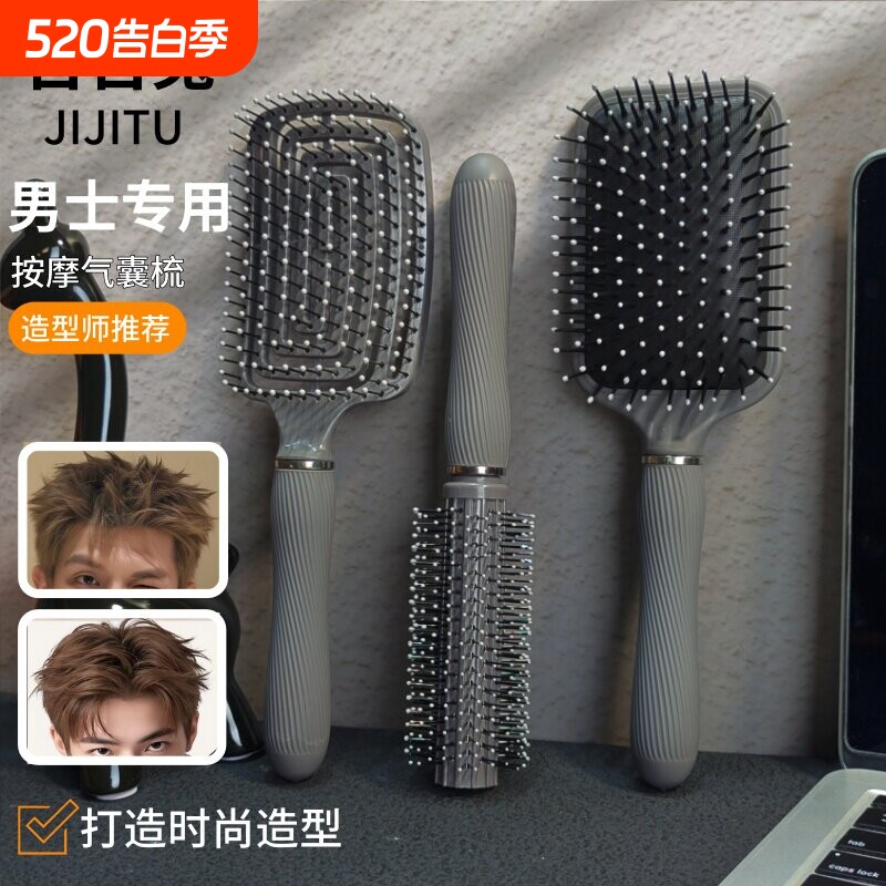 梳子男士专用气垫梳气囊按摩头皮造定型背头发型神器蓬松排骨梳静