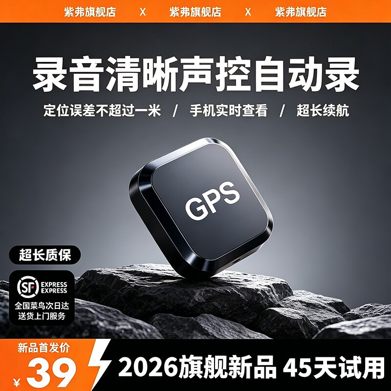 5GGPS定位器车载录音神器超长待机汽车定位仪器j追跟实时手机控制