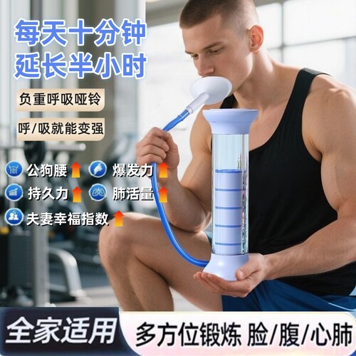 腹式呼吸哑铃训练器锻炼腹肌