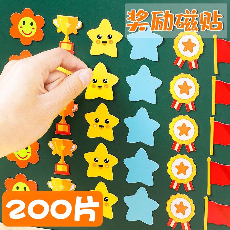 黑板磁力贴磁铁教具儿童奖励磁贴家用卡通贴片白板小星星红花笑脸冰箱