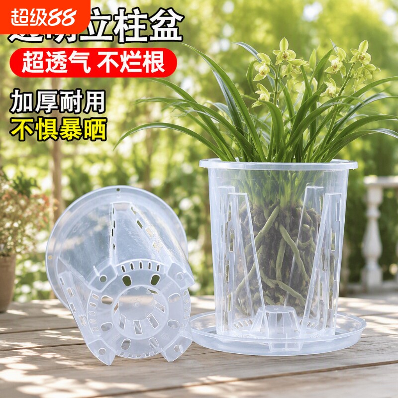 透明花盆塑料树脂圆形加厚透气排水家用绿植盆栽阳台带托盘花卉