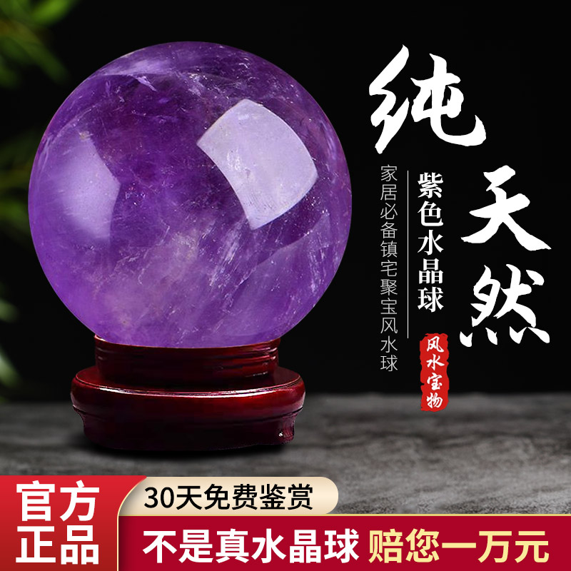 天然乌拉圭紫水晶球摆件巴西真原矿石打磨家居玄关工艺品桌面摆件