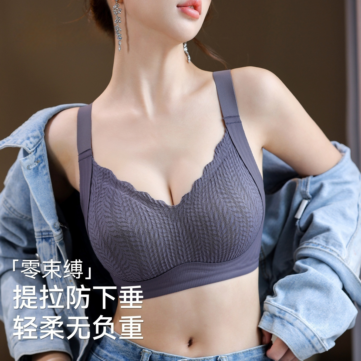 内衣女大胸显小收副乳2025新小胸聚拢调整型无钢圈文胸罩防下垂