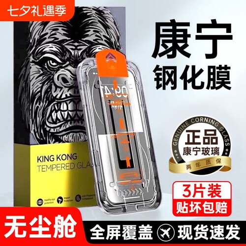 适用苹果16promax手机膜iphone15pm无尘仓14plus防偷窥13pro全屏钢化膜12/11防摔xsmax防爆xr保护xs屏幕x贴膜