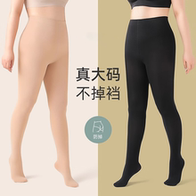 光腿神器打底裤女春夏薄款胖mm200斤秋冬加绒厚大码连裤袜收腹