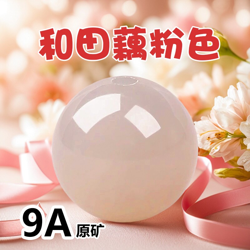 天然冰种藕粉色和田玉散珠手串女穿项链手工手链散珠青海玉石子料