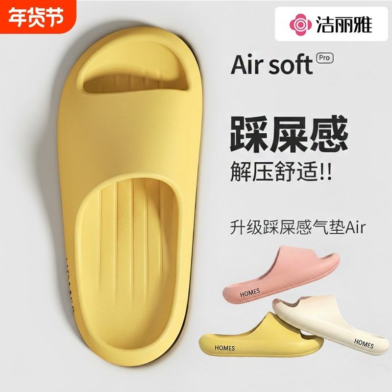 洁丽雅拖鞋女室内家居2026新款eva防滑踩屎感情侣浴室男士夏防