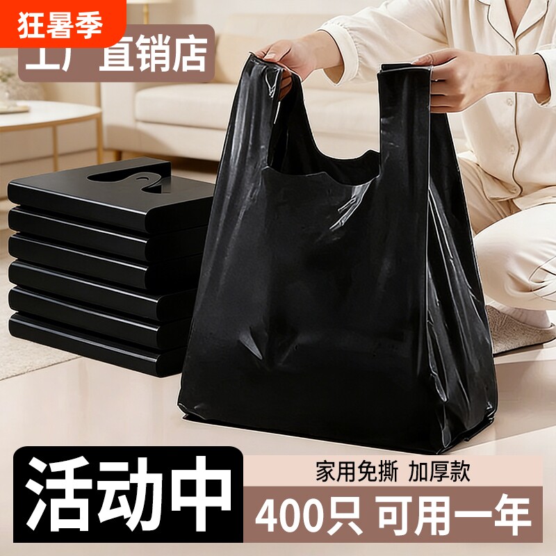 垃圾袋加厚家用中大号黑色手提办公室清洁袋批发一次性塑料袋厨房